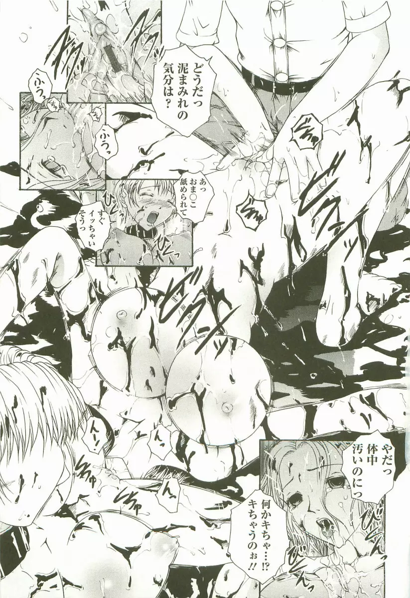 HHHH ~フォーエイチ~ Page.136