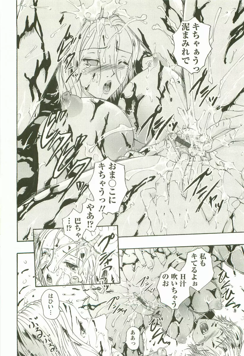 HHHH ~フォーエイチ~ Page.137