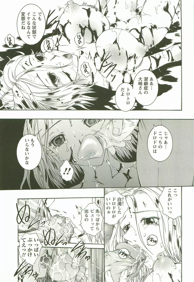 HHHH ~フォーエイチ~ Page.138
