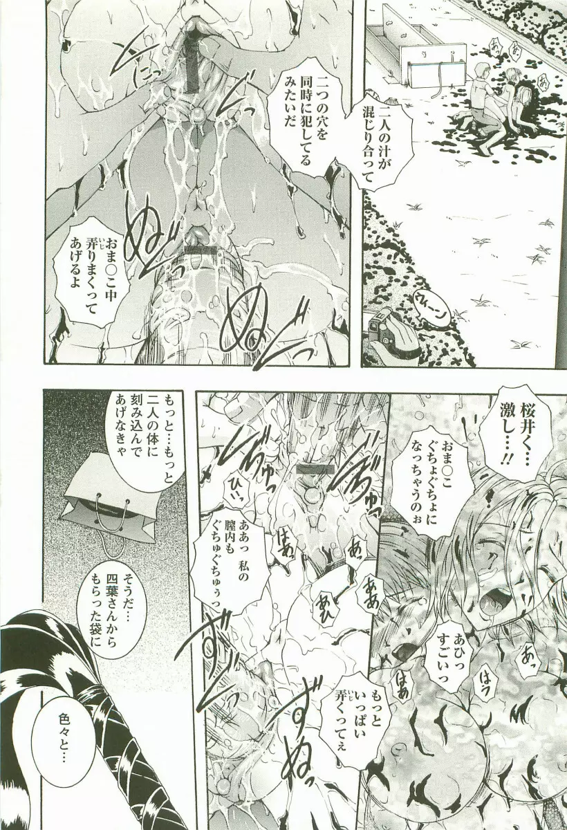 HHHH ~フォーエイチ~ Page.141