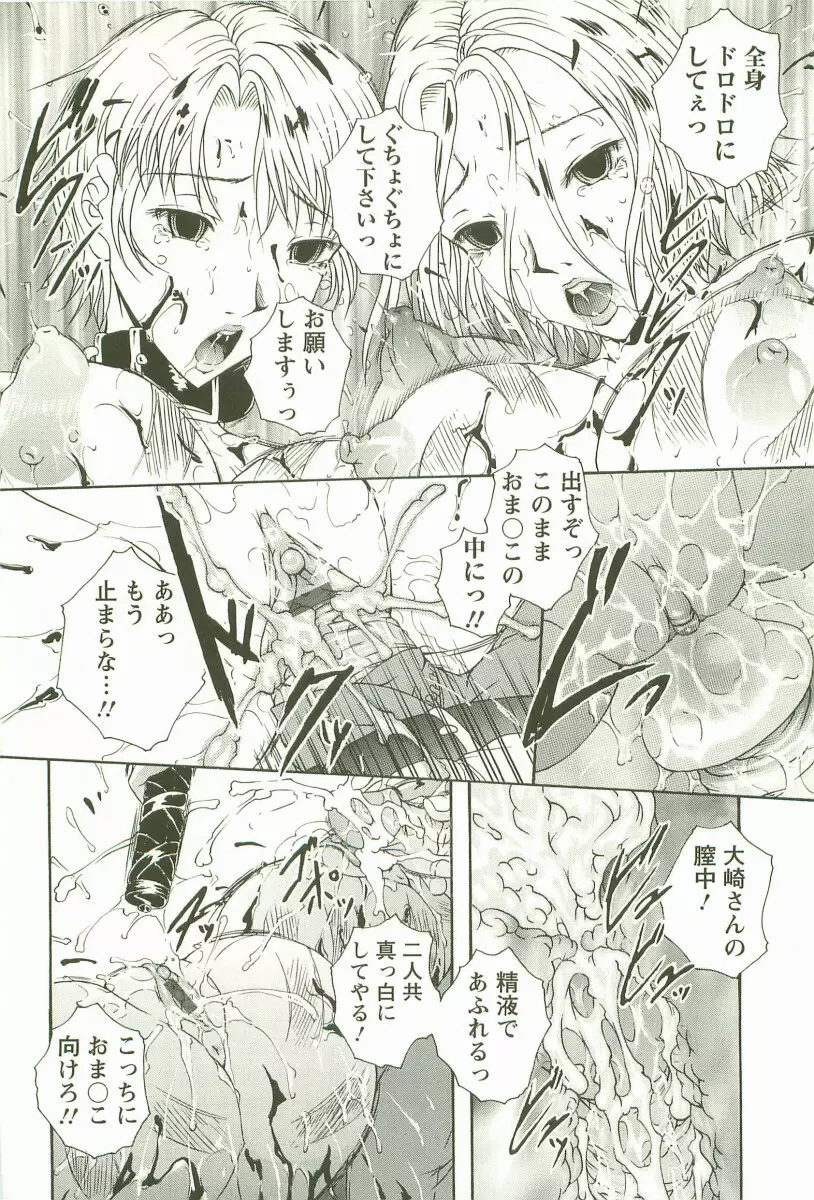 HHHH ~フォーエイチ~ Page.145
