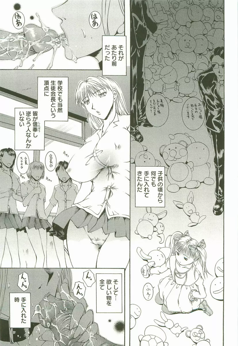 HHHH ~フォーエイチ~ Page.150