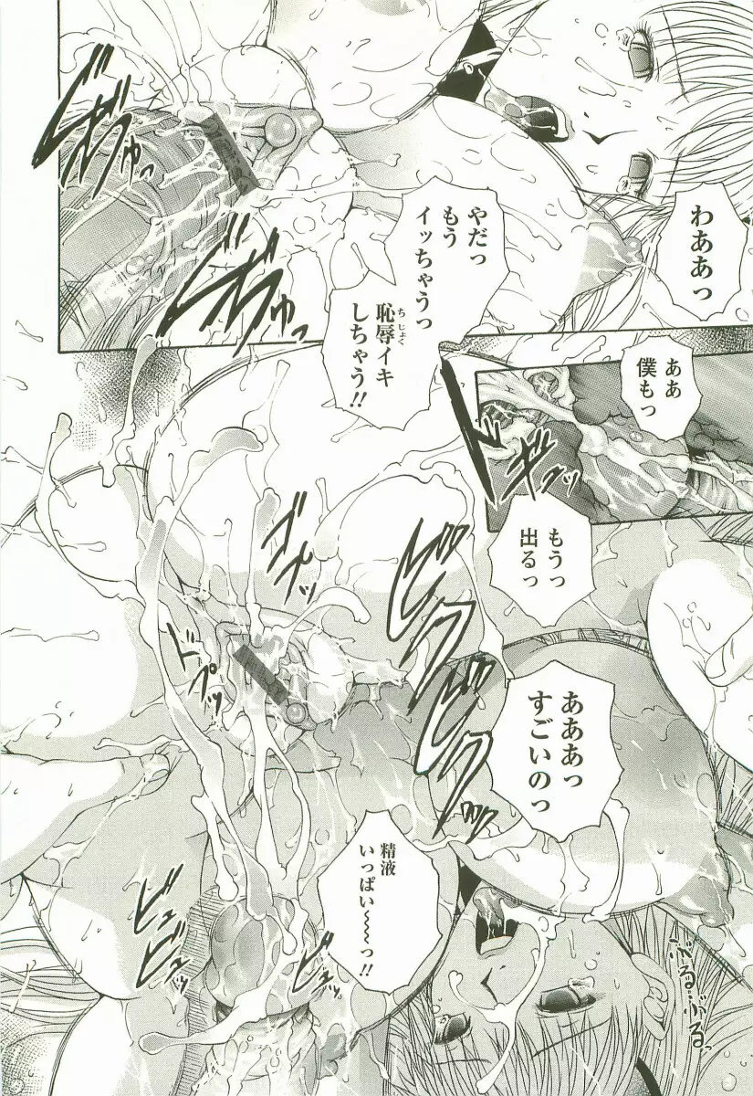 HHHH ~フォーエイチ~ Page.157