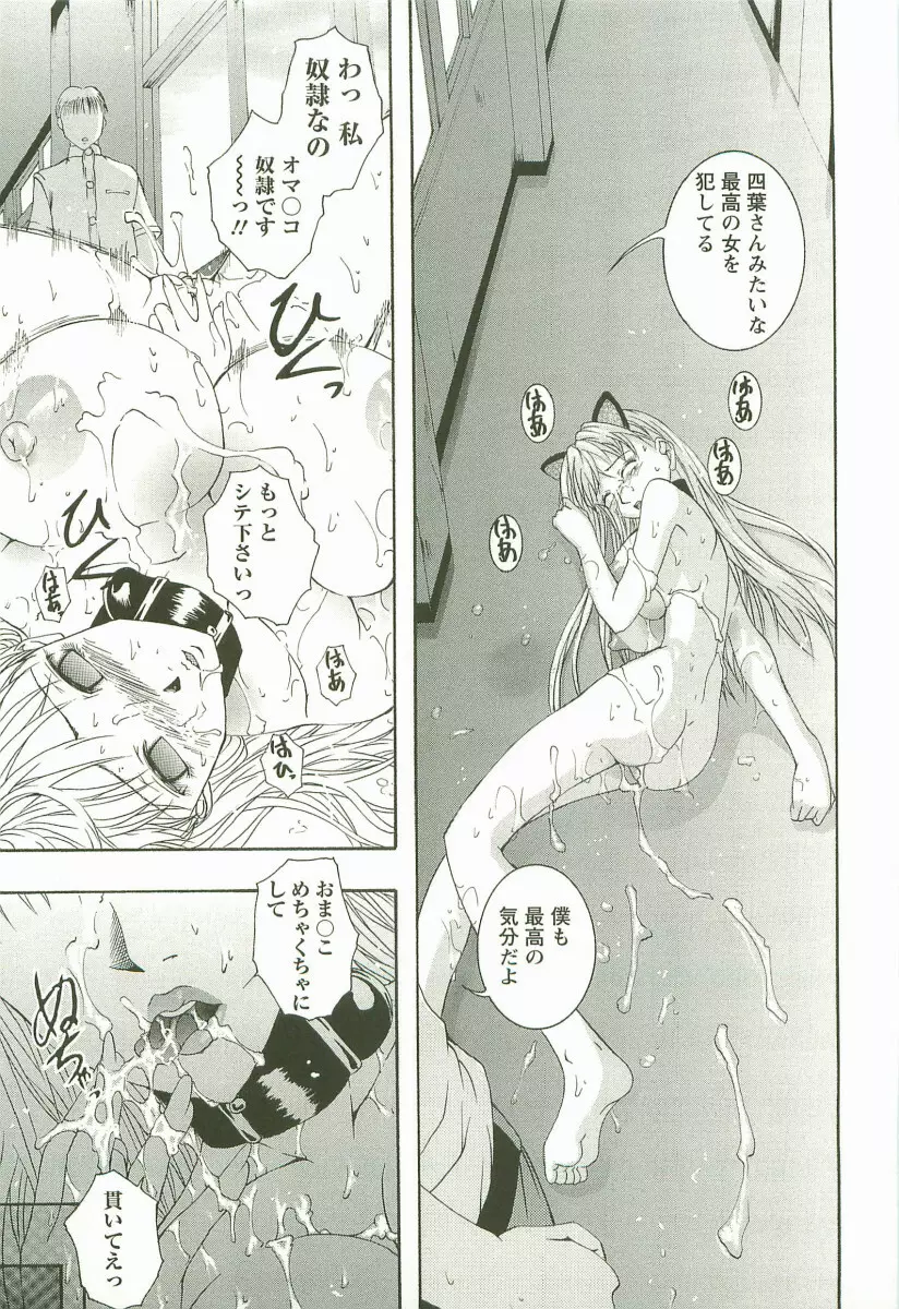 HHHH ~フォーエイチ~ Page.158