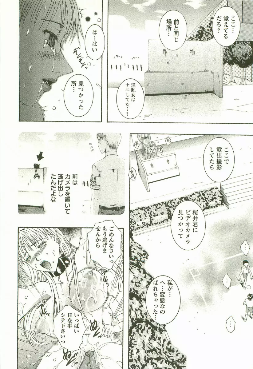 HHHH ~フォーエイチ~ Page.159