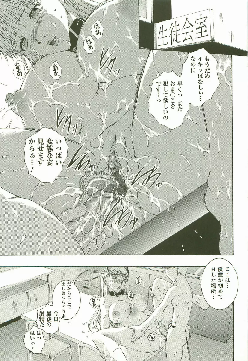 HHHH ~フォーエイチ~ Page.162