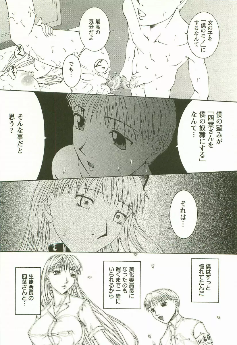 HHHH ~フォーエイチ~ Page.163
