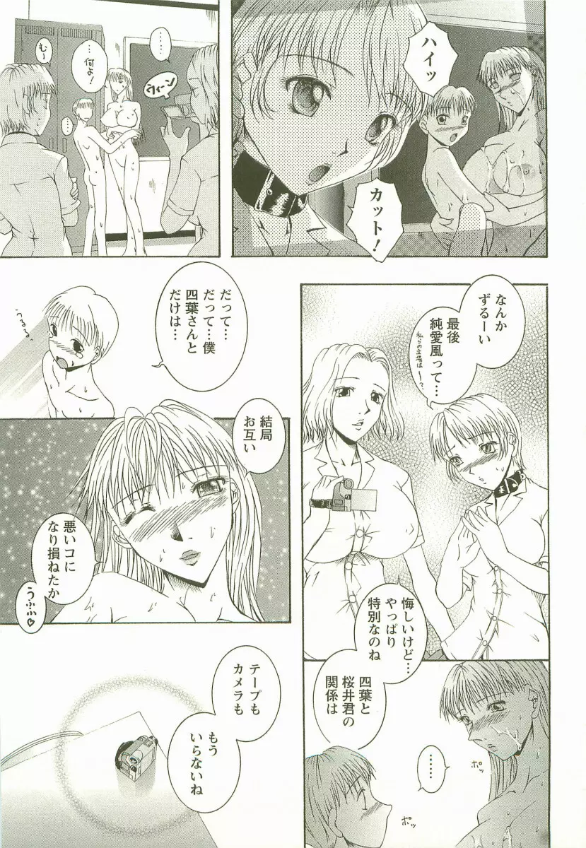 HHHH ~フォーエイチ~ Page.168