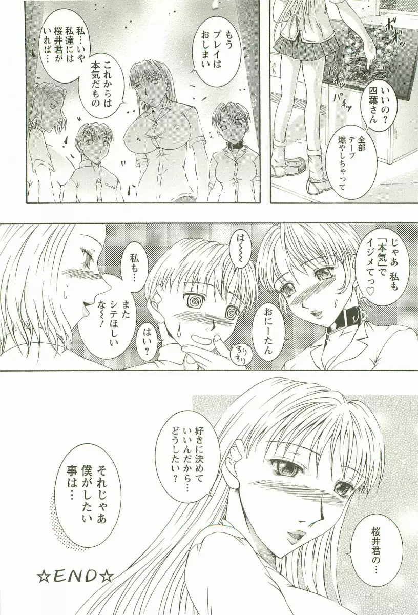 HHHH ~フォーエイチ~ Page.169