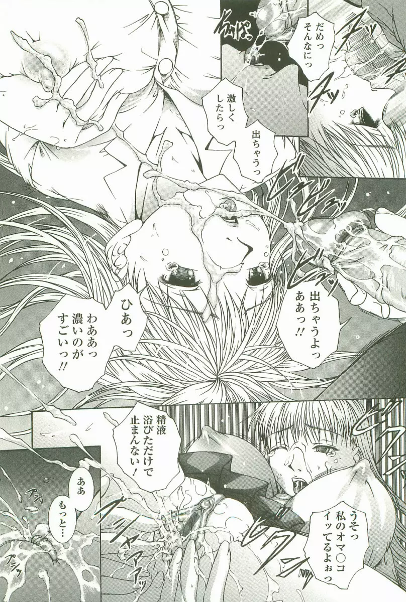 HHHH ~フォーエイチ~ Page.17