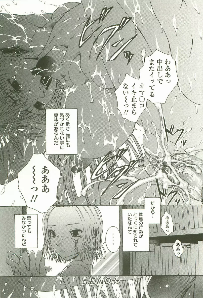 HHHH ~フォーエイチ~ Page.27