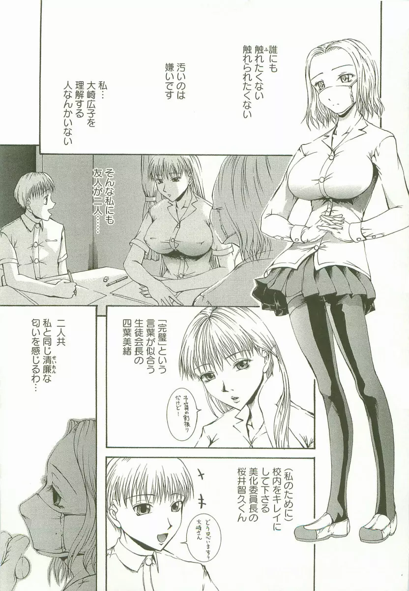 HHHH ~フォーエイチ~ Page.28