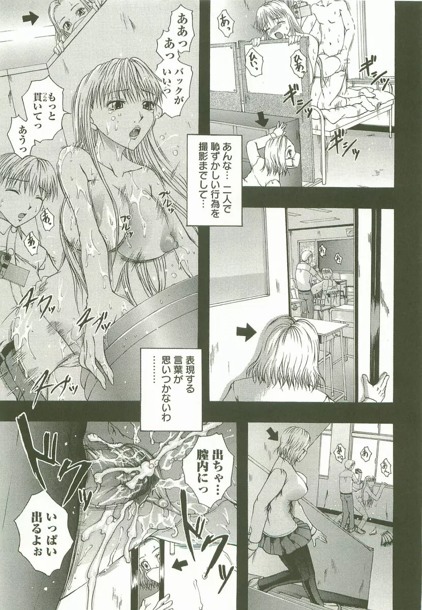 HHHH ~フォーエイチ~ Page.30