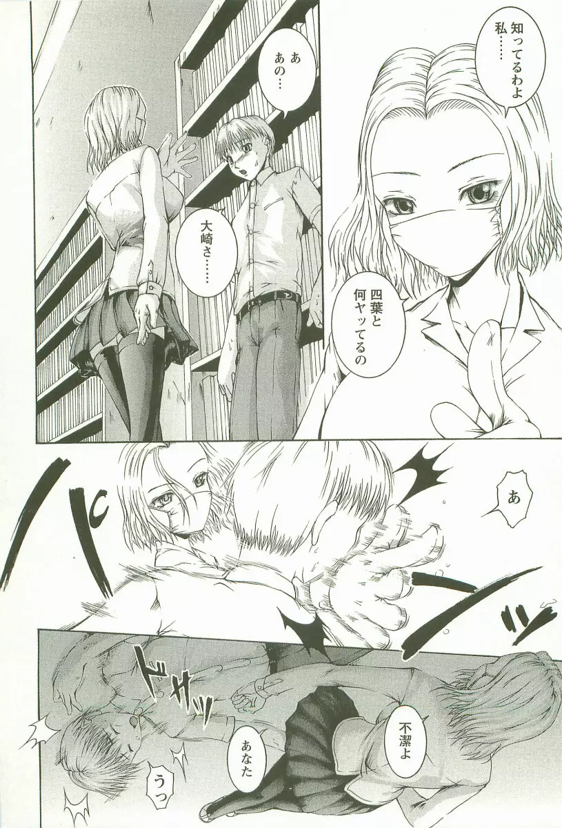 HHHH ~フォーエイチ~ Page.31