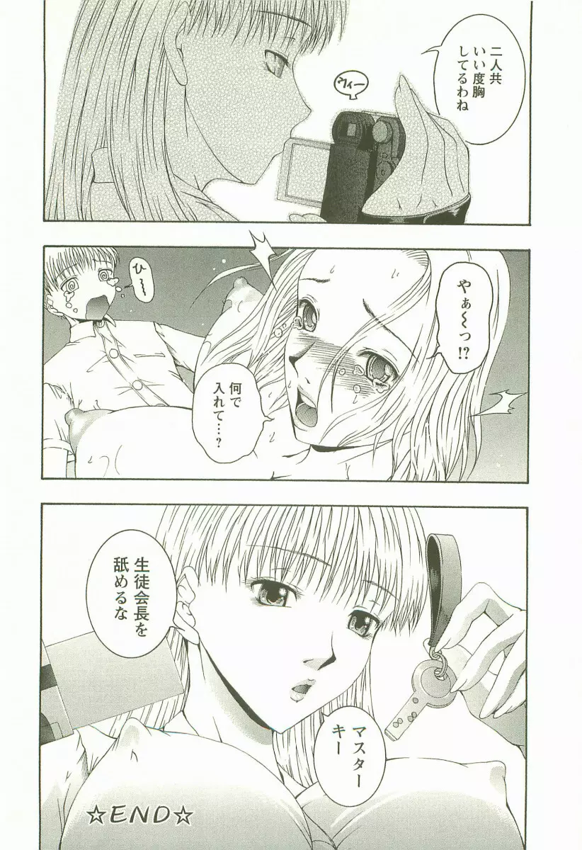 HHHH ~フォーエイチ~ Page.47