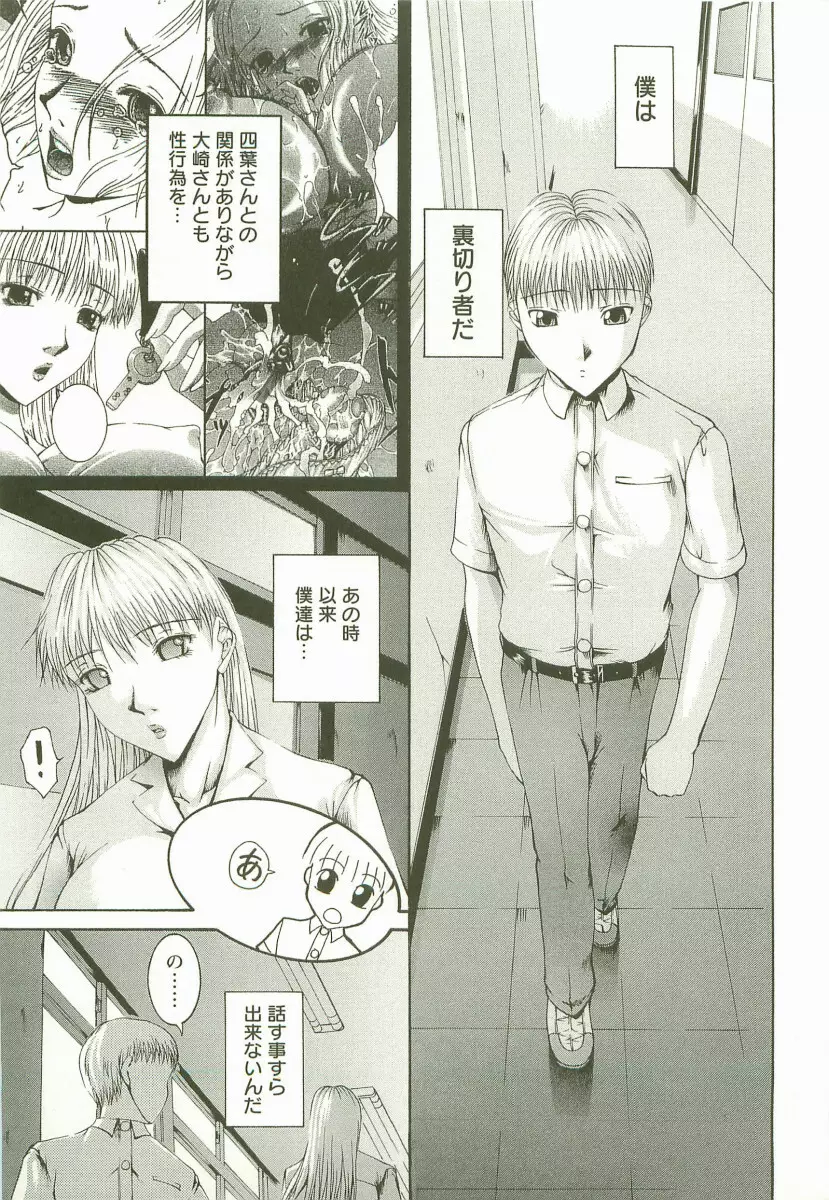 HHHH ~フォーエイチ~ Page.48