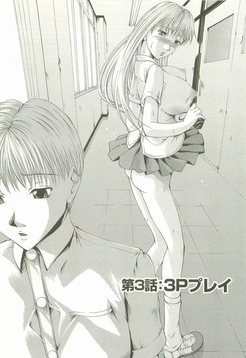 HHHH ~フォーエイチ~ Page.49