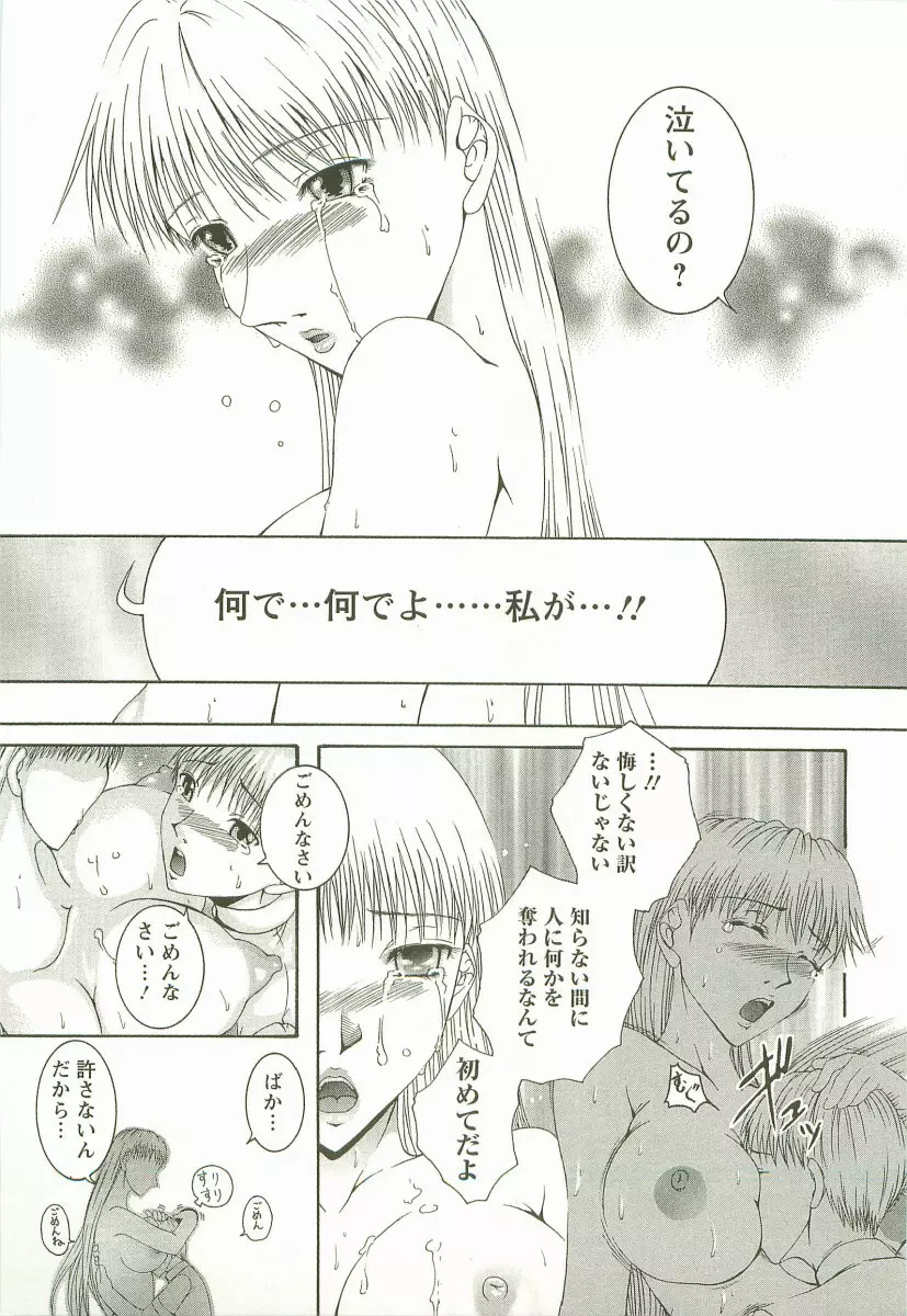 HHHH ~フォーエイチ~ Page.52