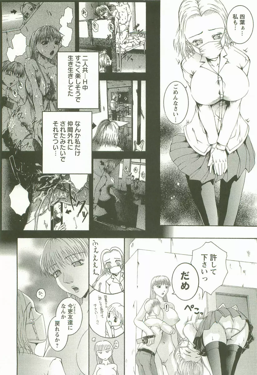 HHHH ~フォーエイチ~ Page.53