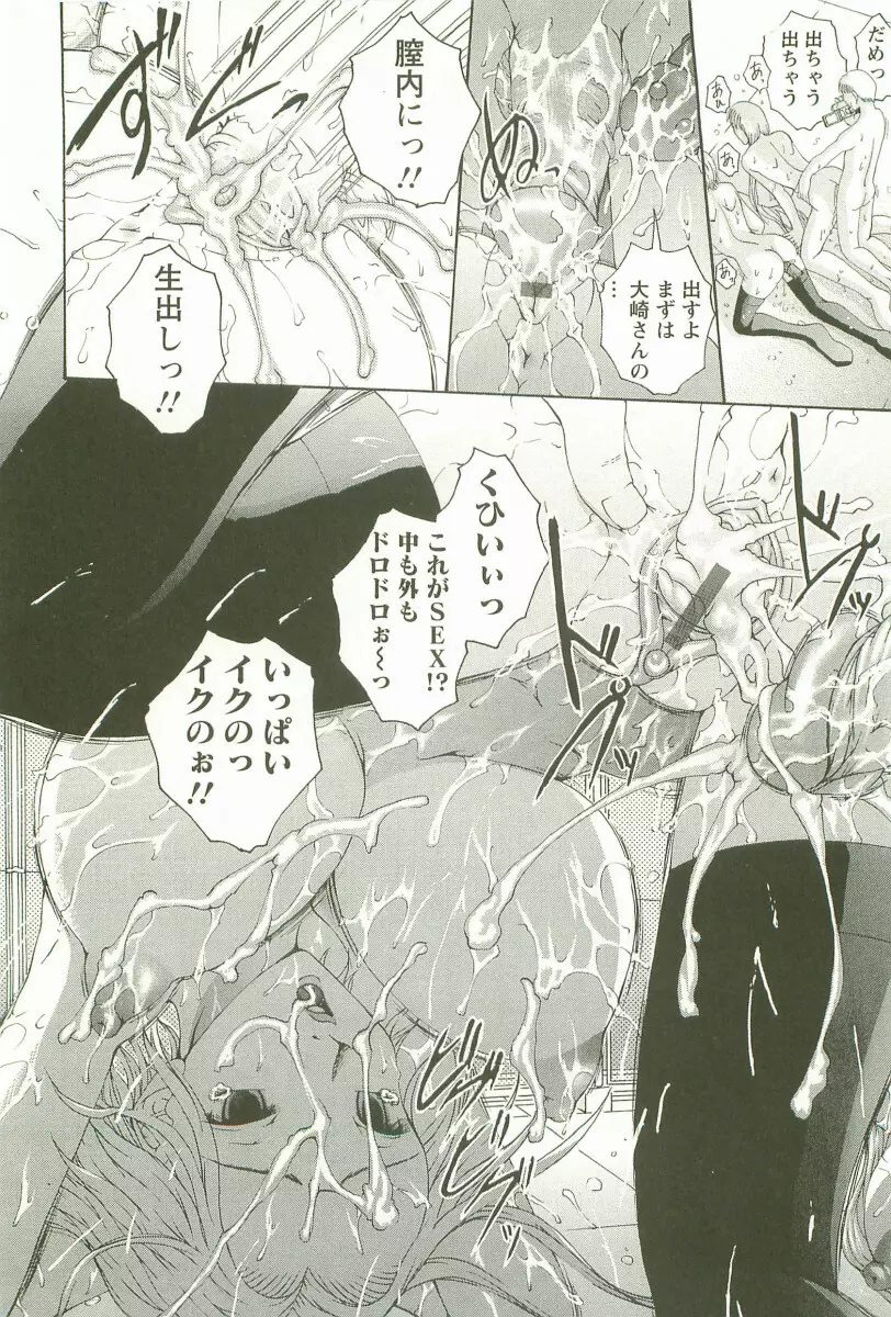 HHHH ~フォーエイチ~ Page.63