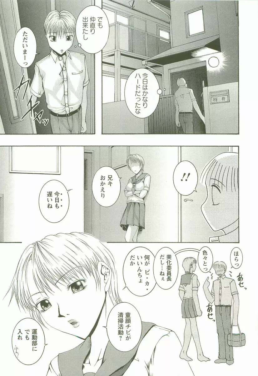 HHHH ~フォーエイチ~ Page.66