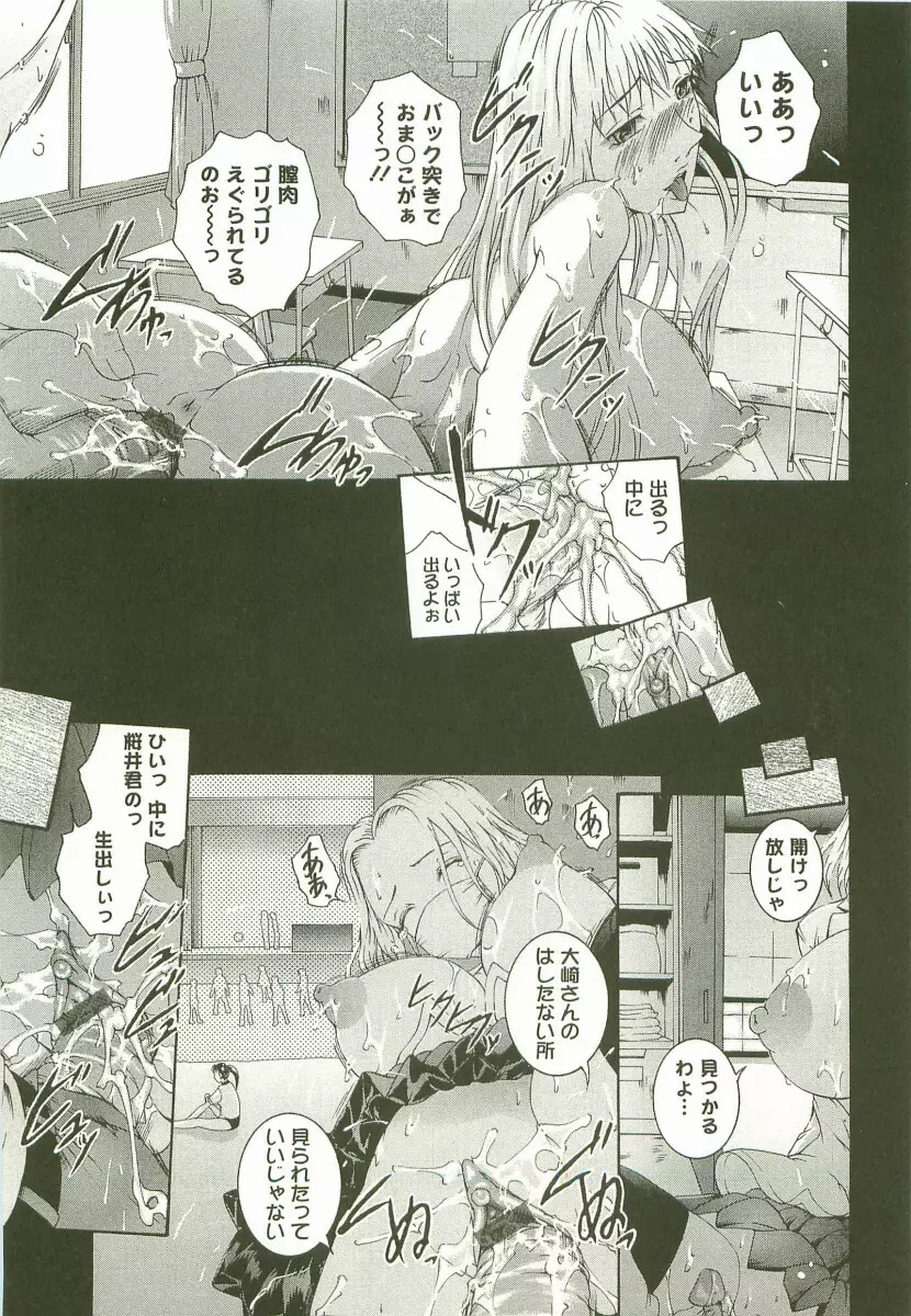 HHHH ~フォーエイチ~ Page.72