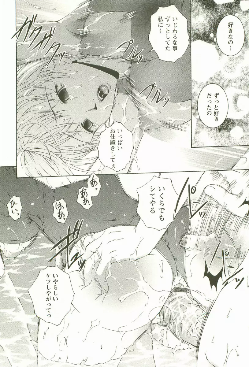 HHHH ~フォーエイチ~ Page.83