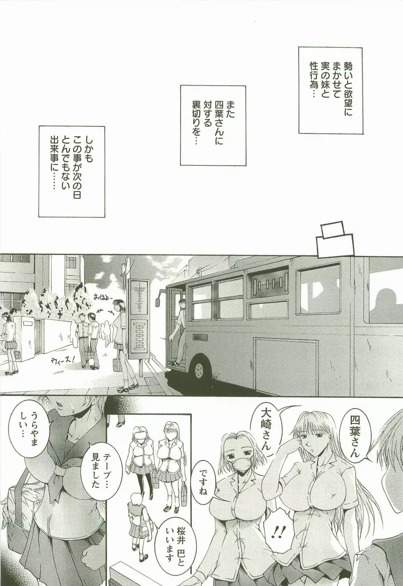 HHHH ~フォーエイチ~ Page.86