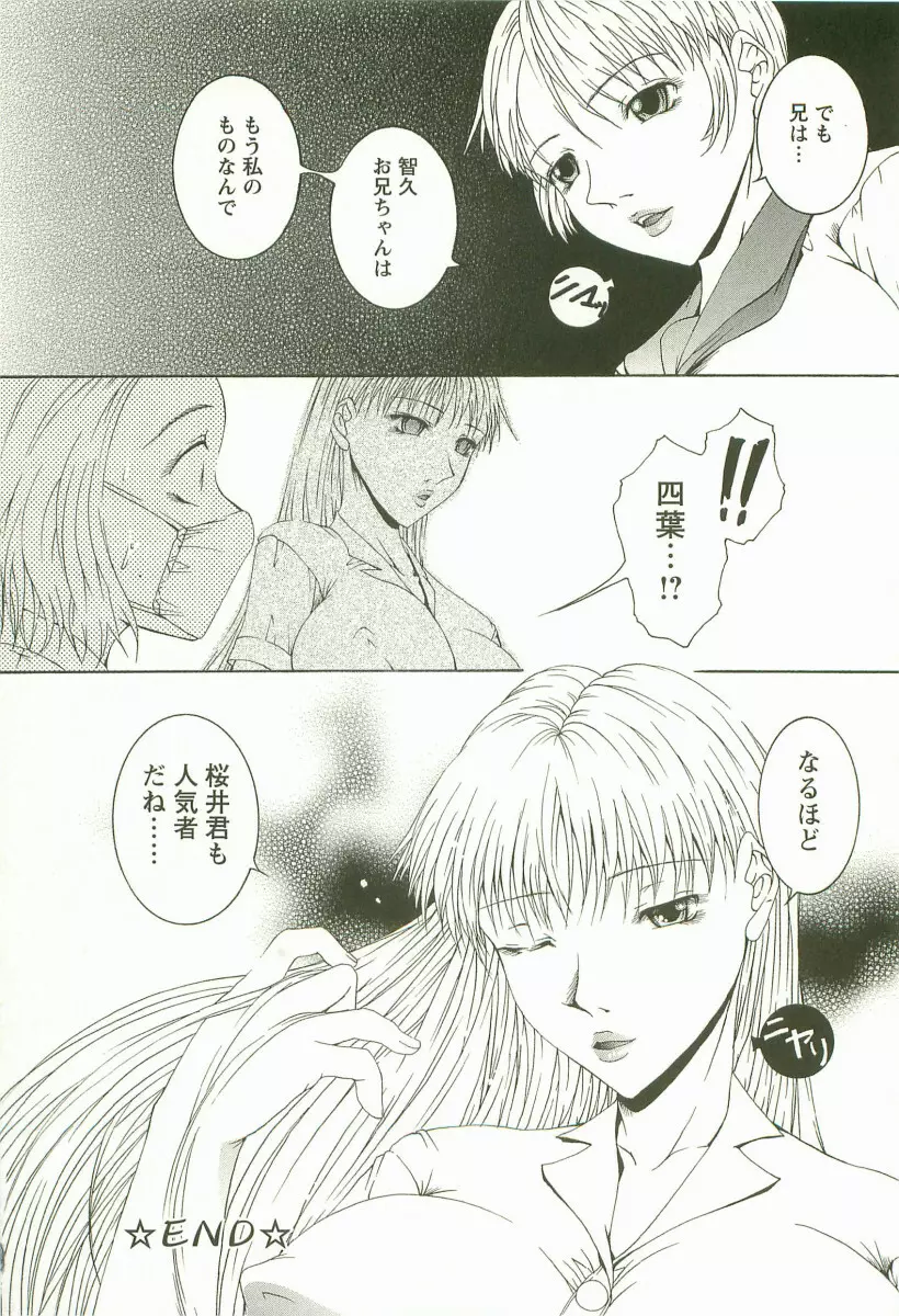 HHHH ~フォーエイチ~ Page.87