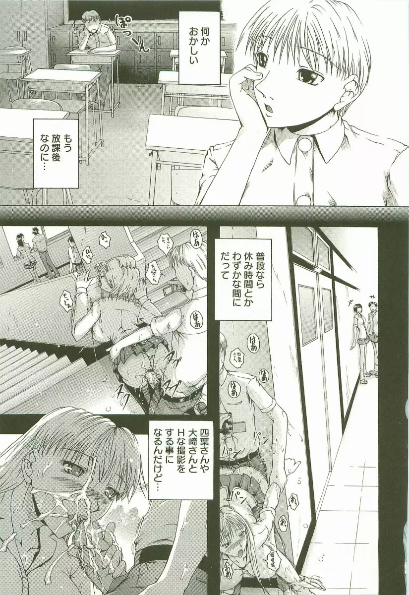 HHHH ~フォーエイチ~ Page.88