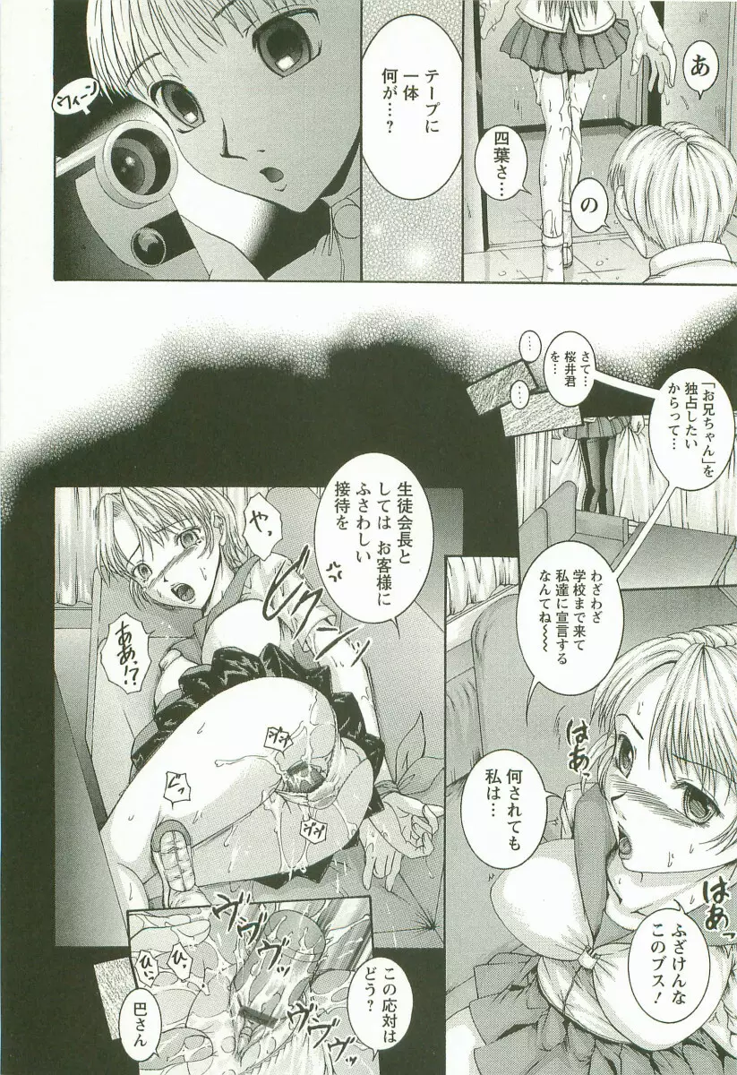 HHHH ~フォーエイチ~ Page.91