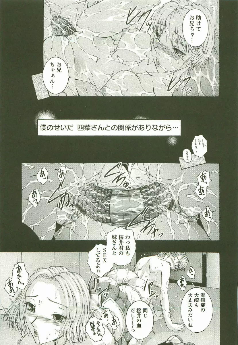 HHHH ~フォーエイチ~ Page.94