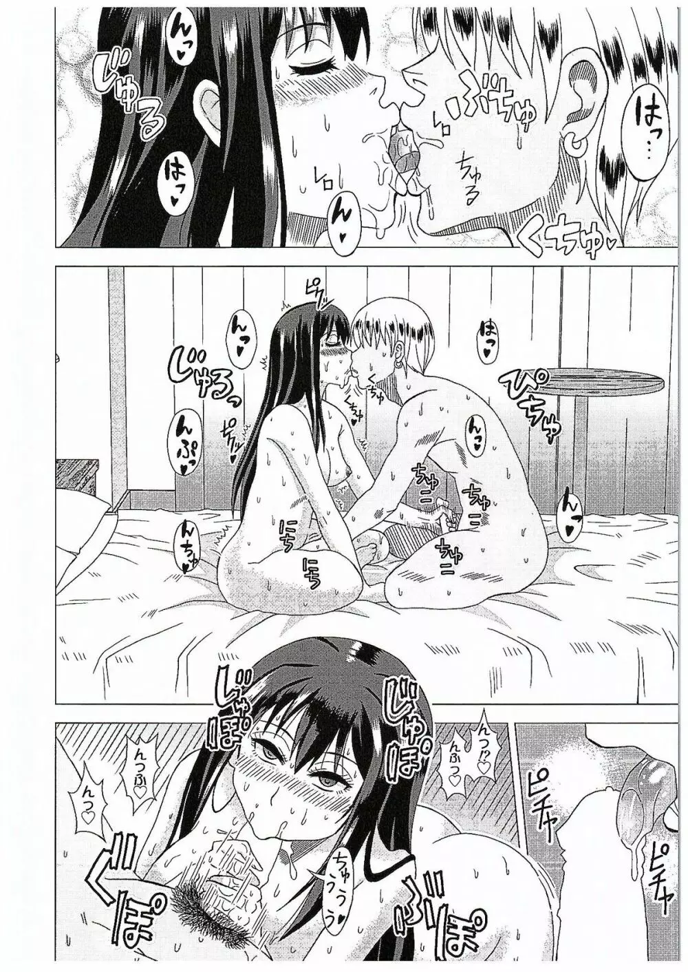 SECRET LESSON~渋谷凜の場合~ Page.13