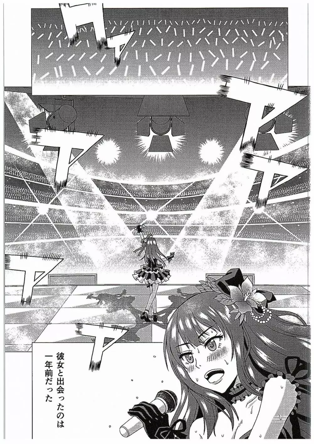SECRET LESSON~渋谷凜の場合~ Page.2