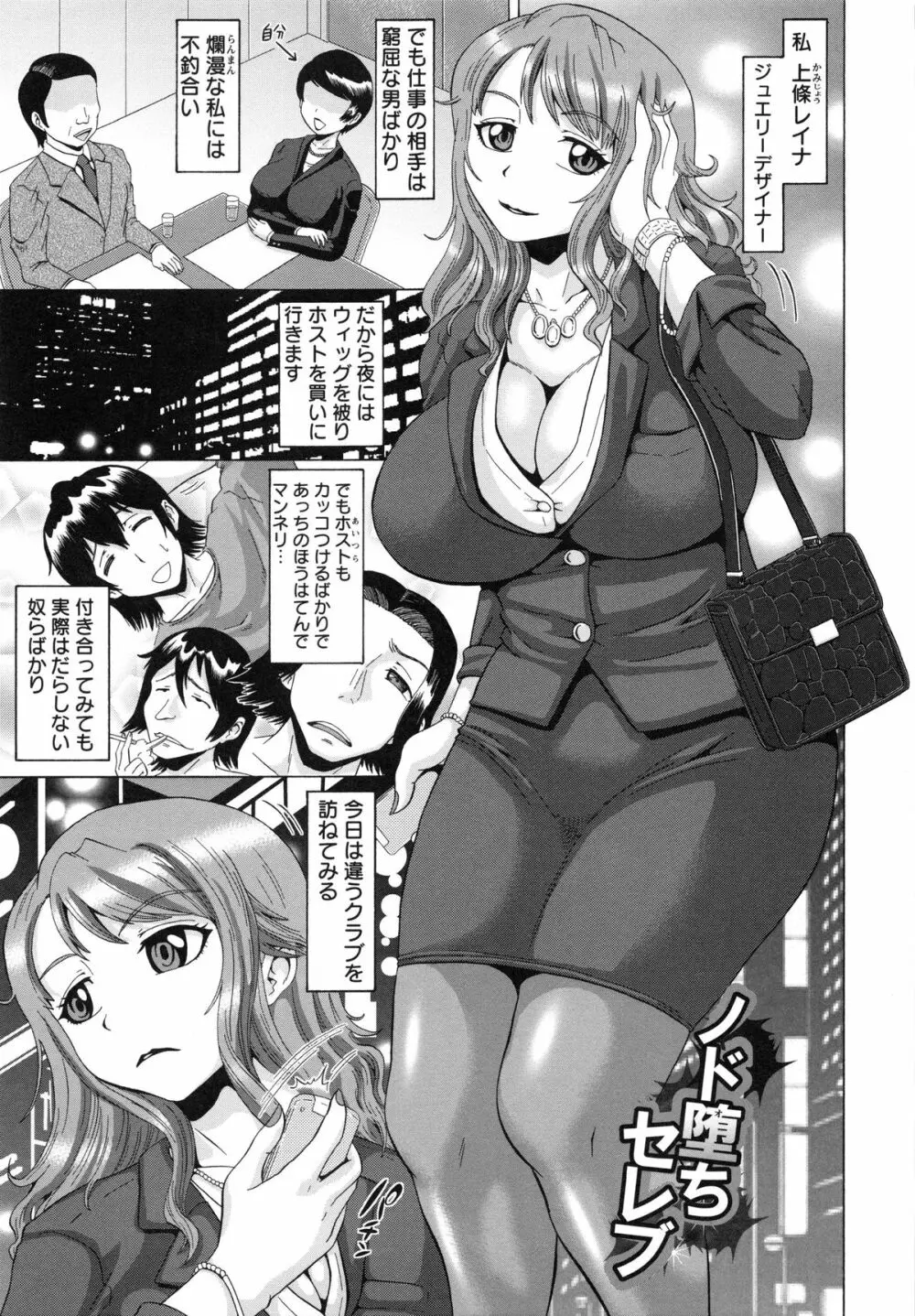 性肛 ~前穴完全放置~ Page.117