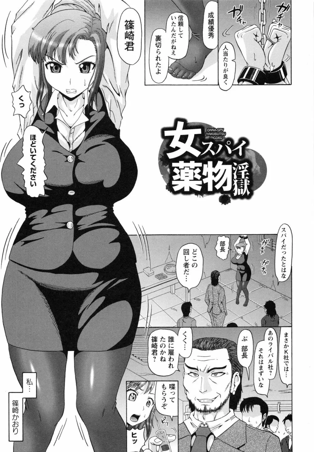 性肛 ~前穴完全放置~ Page.157