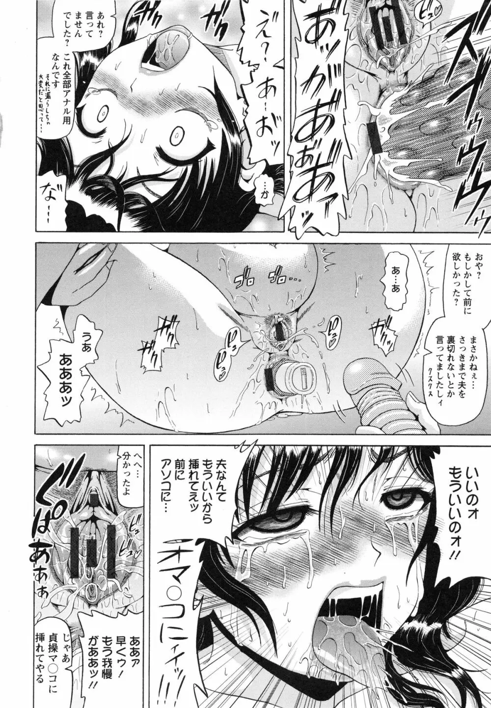 性肛 ~前穴完全放置~ Page.24