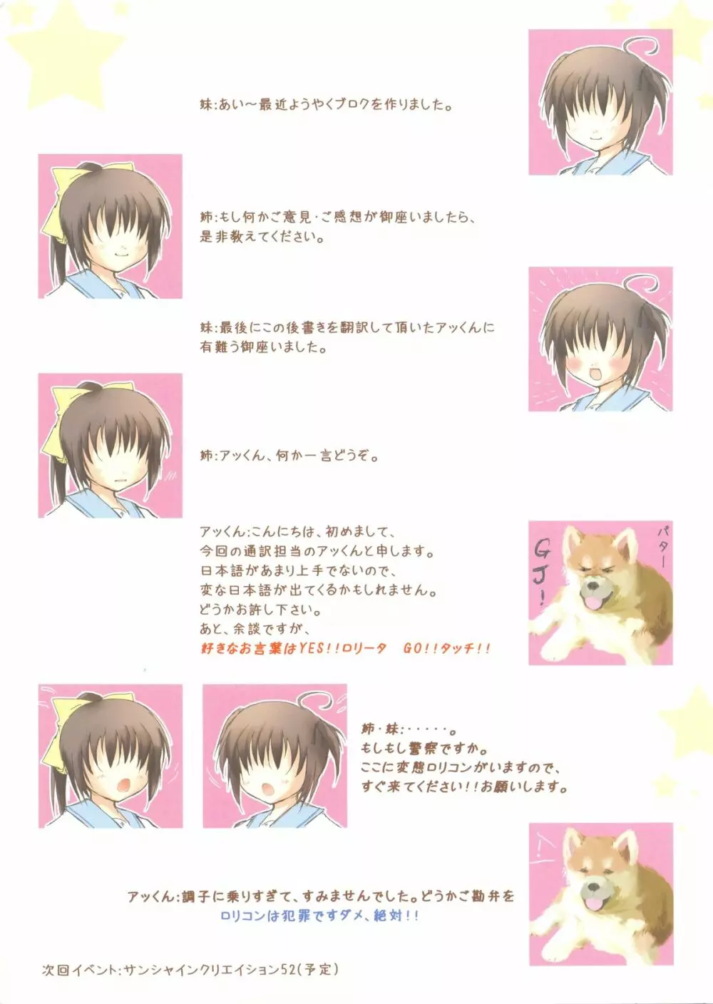 桐乃のおしおき Page.15