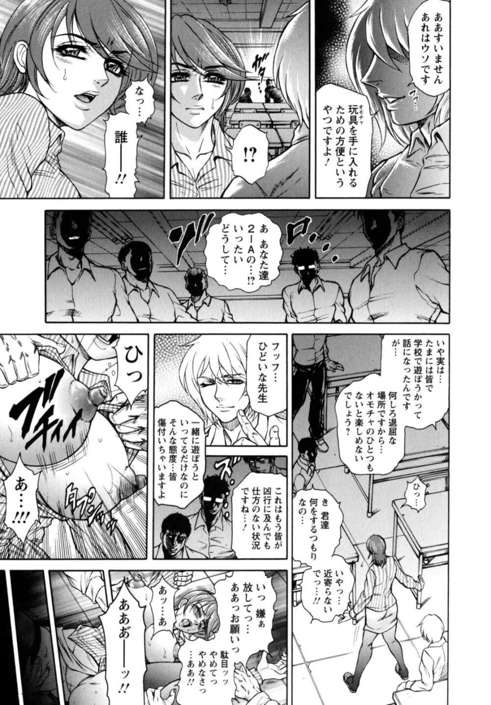 今夜は妻肛! Page.11