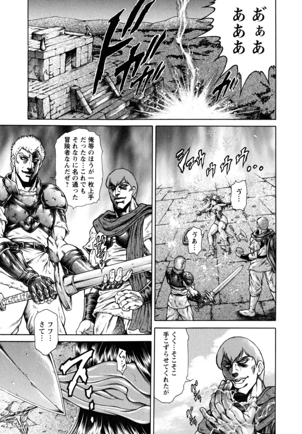 今夜は妻肛! Page.111