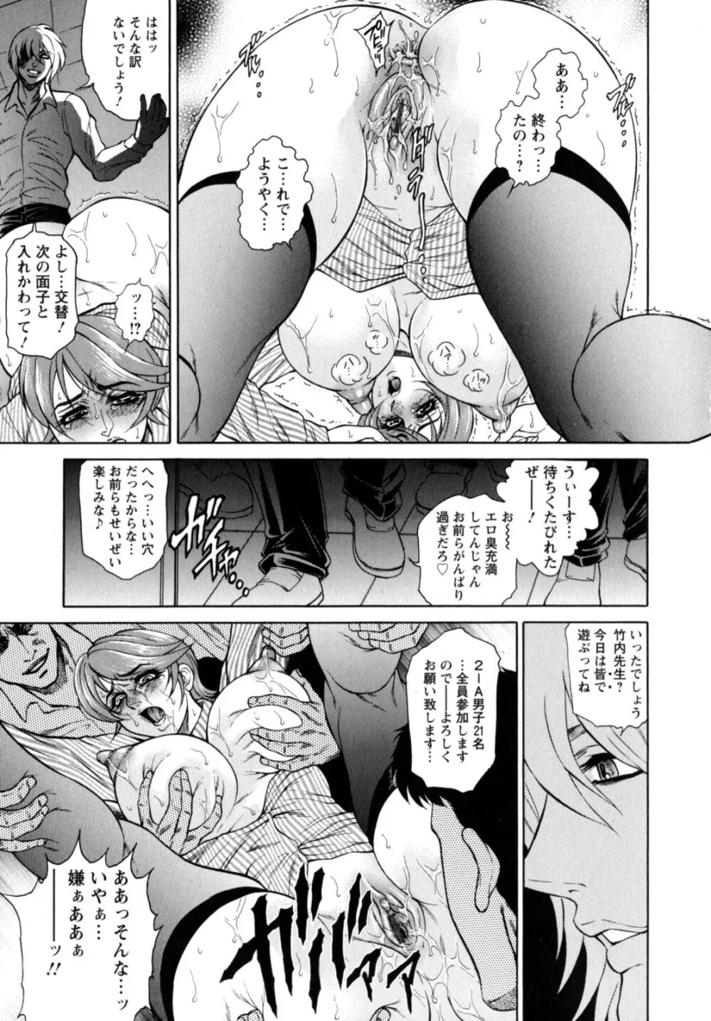 今夜は妻肛! Page.13