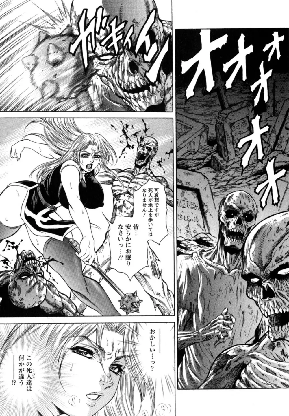 今夜は妻肛! Page.131