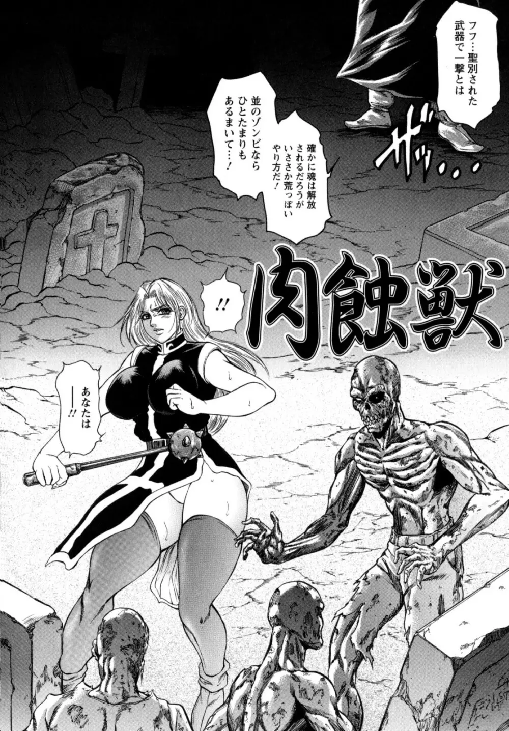 今夜は妻肛! Page.132