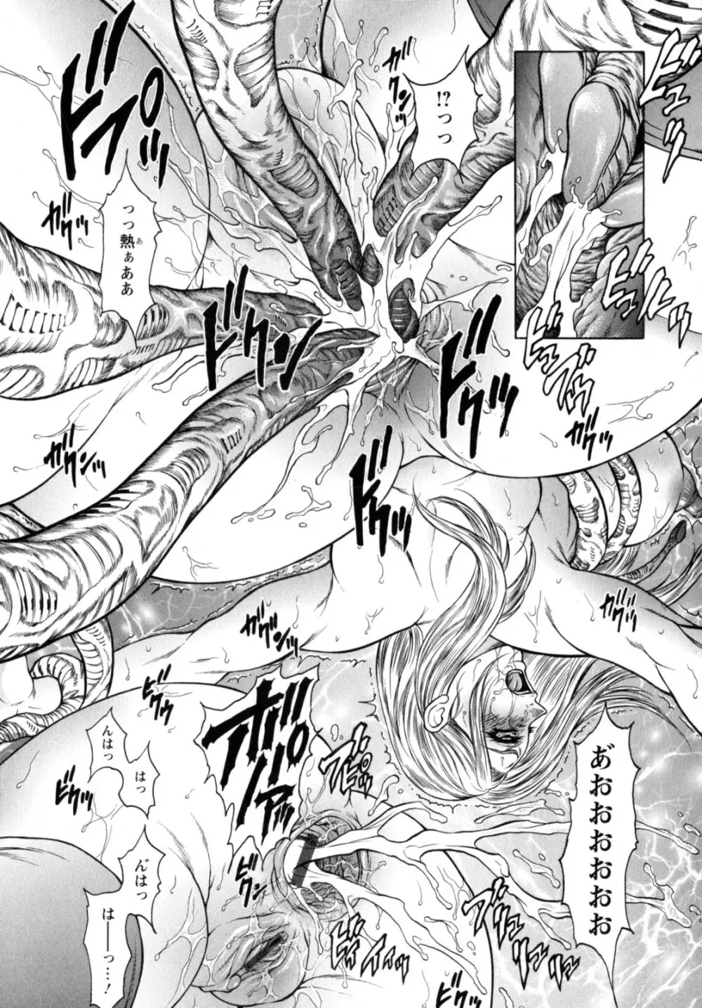 今夜は妻肛! Page.143