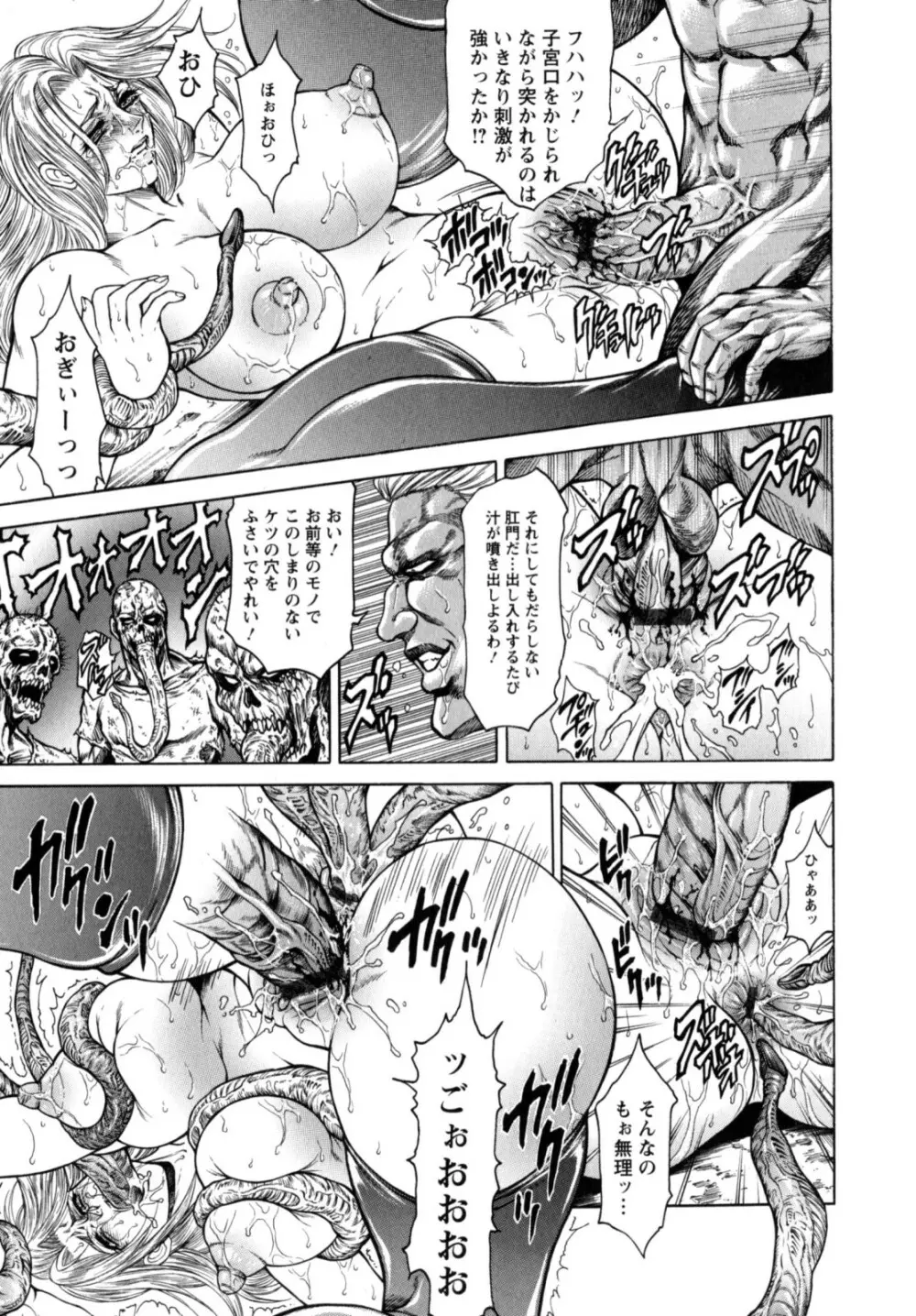 今夜は妻肛! Page.147