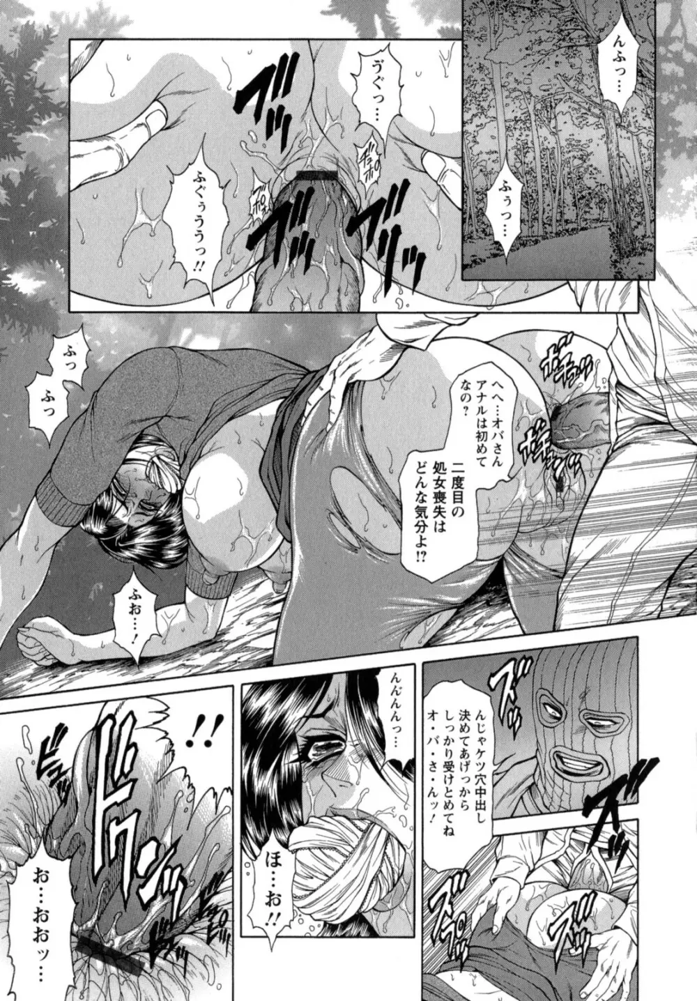 今夜は妻肛! Page.151