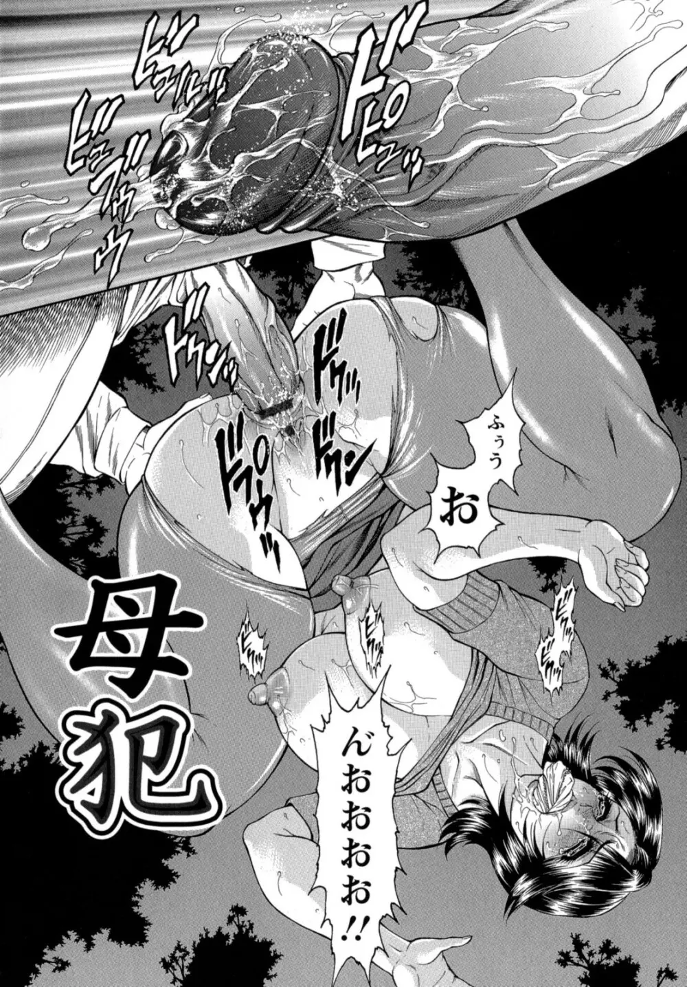 今夜は妻肛! Page.152