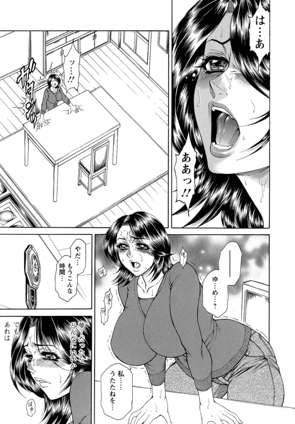 今夜は妻肛! Page.153
