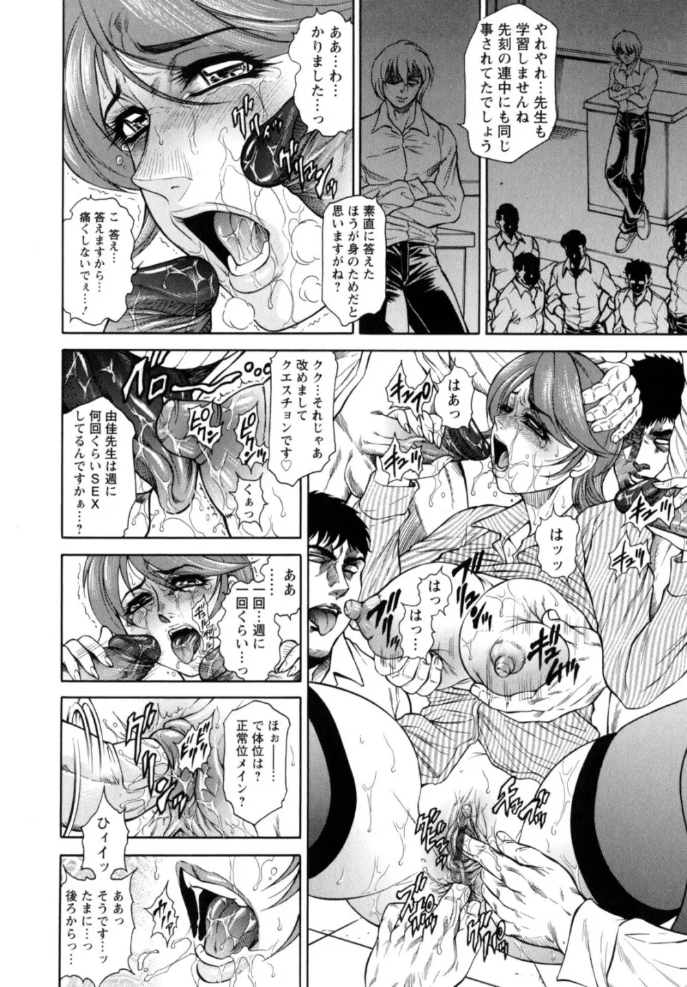 今夜は妻肛! Page.16