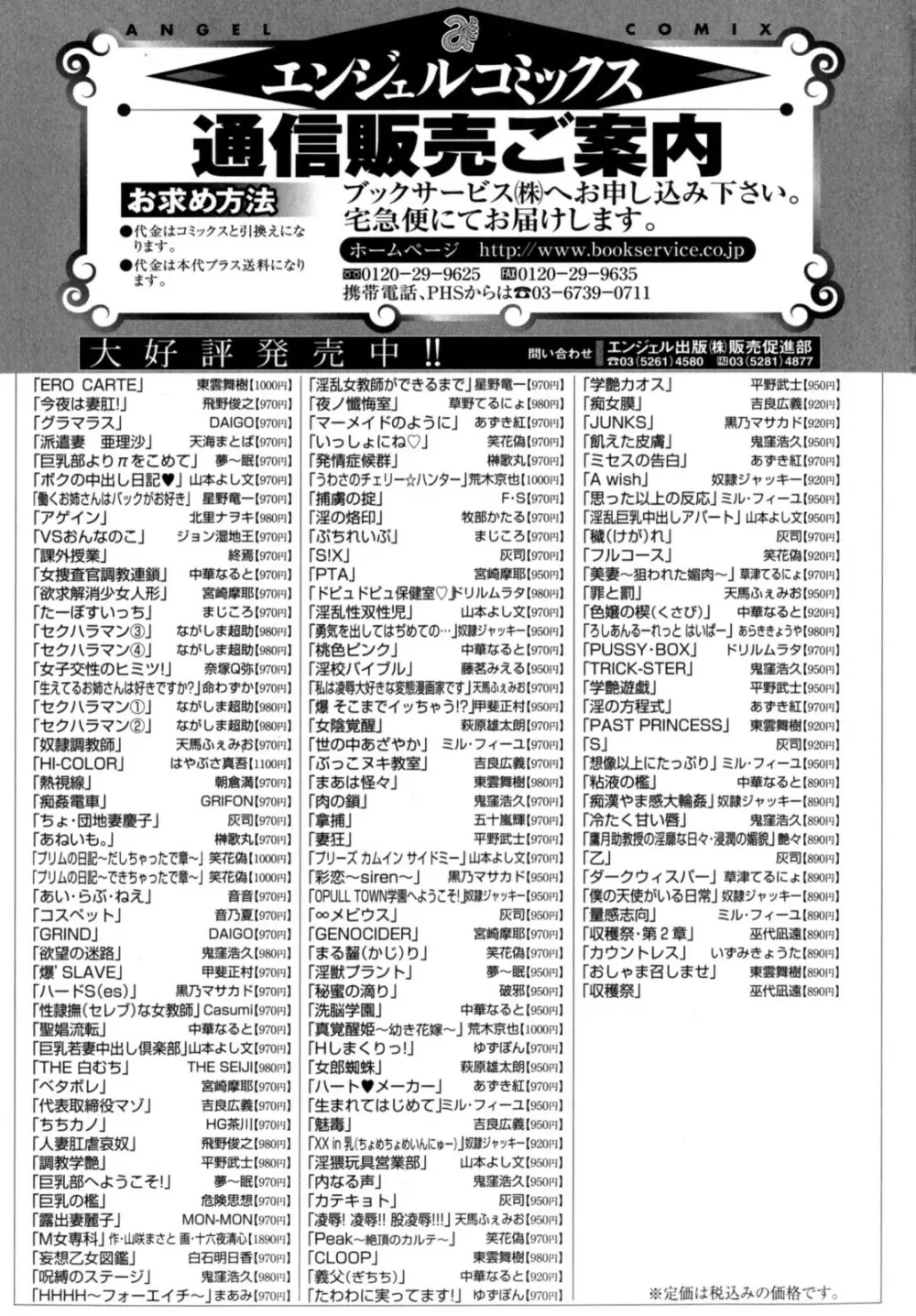 今夜は妻肛! Page.173